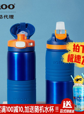 igloo原装杯盖保温杯盖塑料杯盖，下单请备注颜色