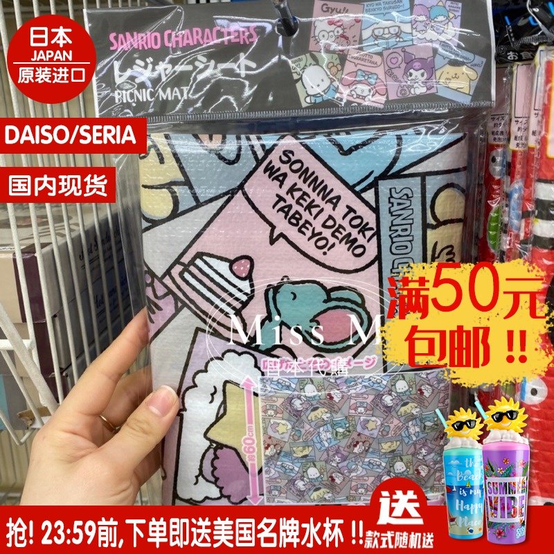 米妮米奇怪兽电力闪电麥坤野餐垫防水垫日本大创seria本土正品