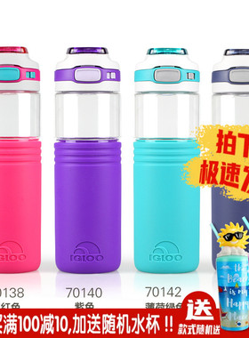 美国IGLOO易酷乐第一季户外学校tritan弹盖便携轻奢直饮水杯