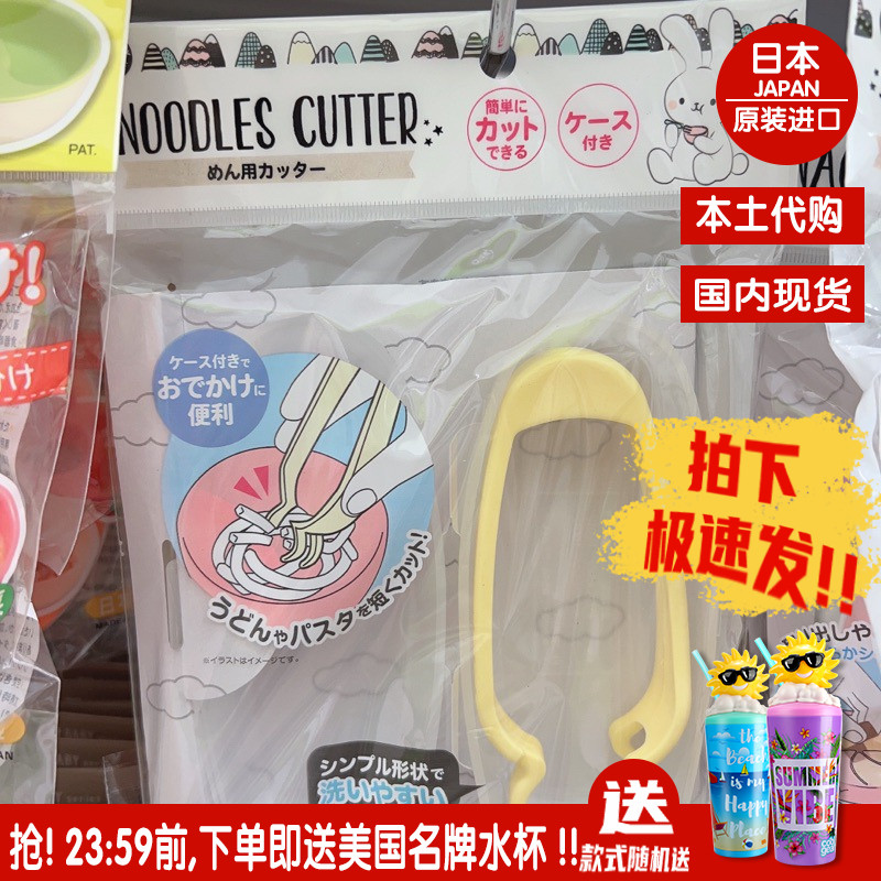 婴幼儿副食品剪面器外出携带食物剪刀面食专用宝宝外食日本本土代