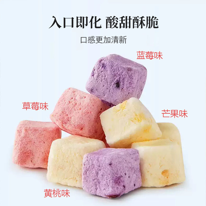 冻干酸奶块混合网红水果干草莓蓝莓芒果孕妇休闲解馋美味零食
