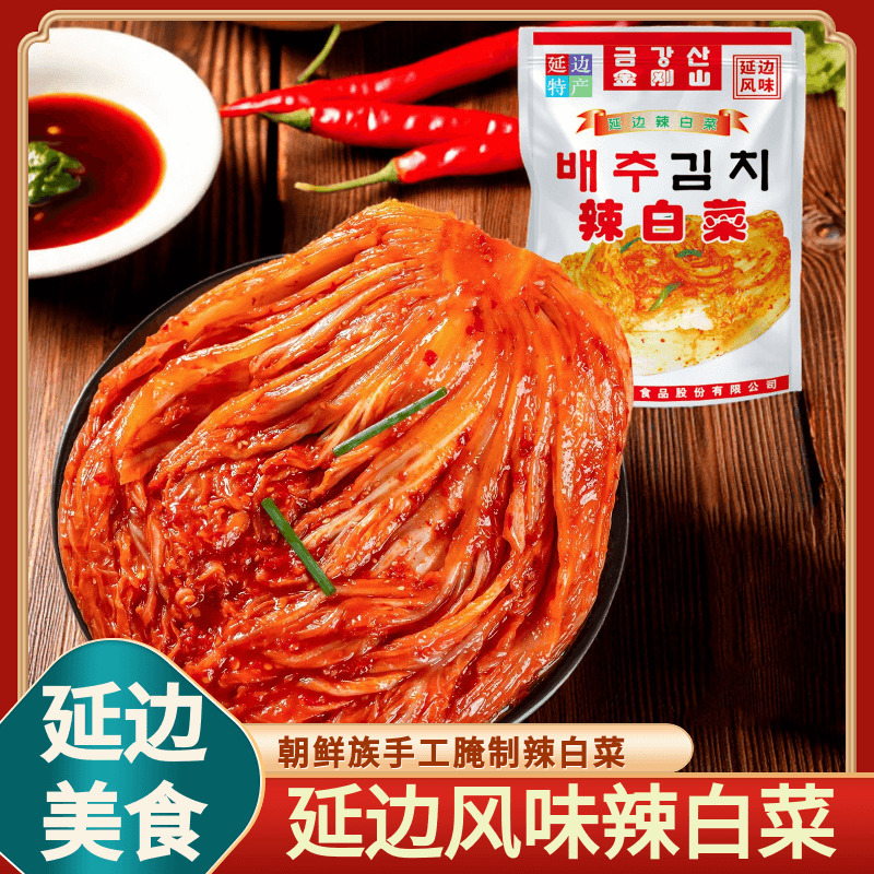 金刚山苹果梨辣白菜正宗韩式特色辣白菜延边朝鲜族特产泡菜整颗装
