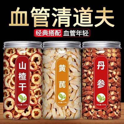 山楂片黄芪丹参中药材官方旗舰店正宗特级新鲜无核山楂干泡茶泡水