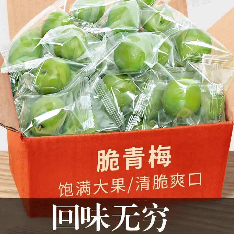 脆青梅独立小包爽口青口梅罐装凉果酸话梅子果脯蜜饯干果小吃零食