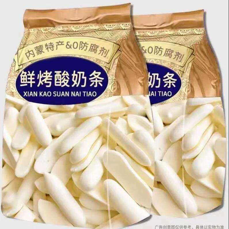 内蒙直发】草原烤酸奶罐装高钙高蛋白质儿童健康零食内蒙特产奶干