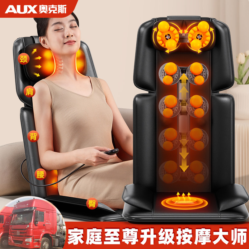 奥克斯颈椎按摩器肩颈腰背部全身多功能加热家用全自动捏揉器靠垫