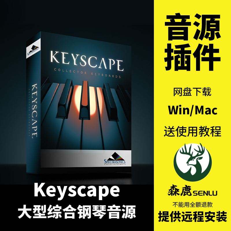 Keyscape大型综合钢琴音源经典音色插件Win/Mac
