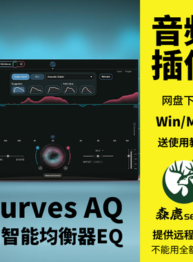 Curves AQ智能AI自主学习型自动EQ均衡器混音插件Win/Mac