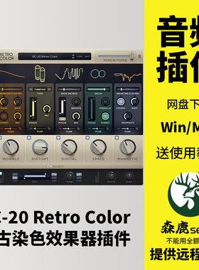 RC-20 Retro Color复古染色磁带饱和LOFI旧唱片插件效果器Win/Mac