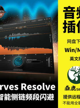 Curves Resolve智能AI多频段动态闪避侧链提升音乐融合度Win/Mac