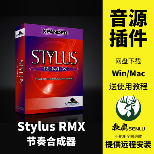 Stylus RMX节奏鼓机合成器编曲loop套用音色音源Win/Mac