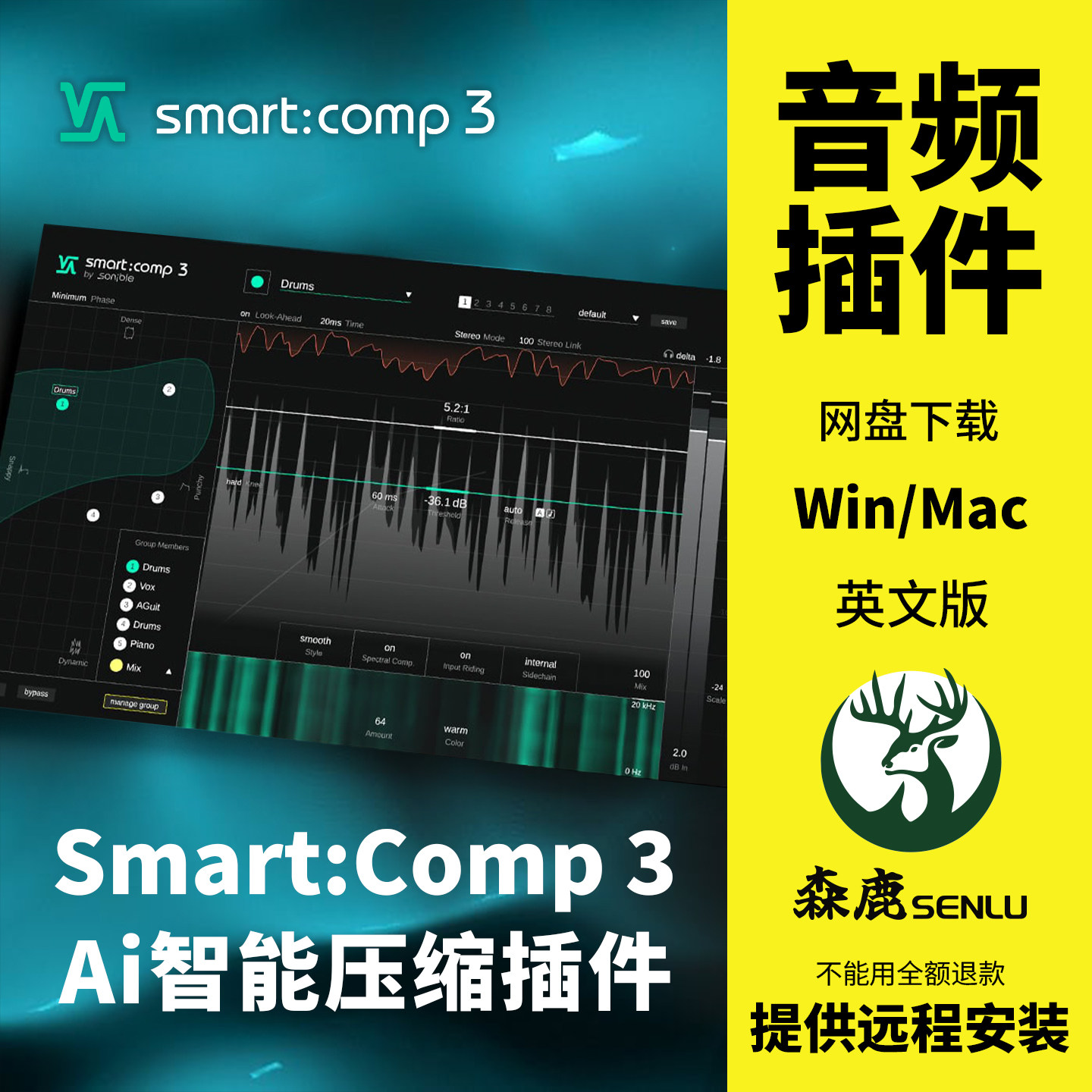 Smart Comp 3智能Ai频谱压缩多轨动态控制混音效果器插件Win/Mac