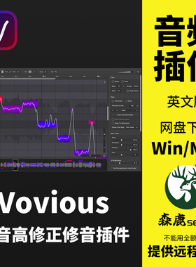 Vovious修音Ai自然人声音高修正修音准修跑调软件插件Win/Mac