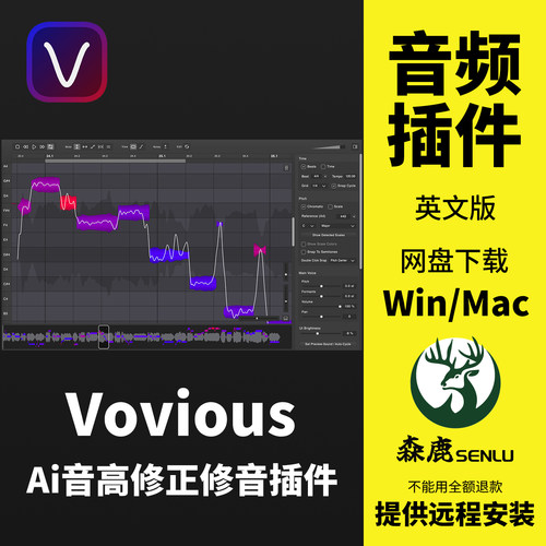 Vovious修音Ai自然人声音高修正修音准修跑调软件插件Win/Mac