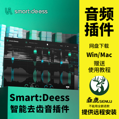 Sonible Smart Deess AI智能去齿音爆破音自动效果器插件Win/Mac