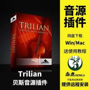 Trilian贝斯四巨头编曲音源Bass合成器音色插件Win Mac