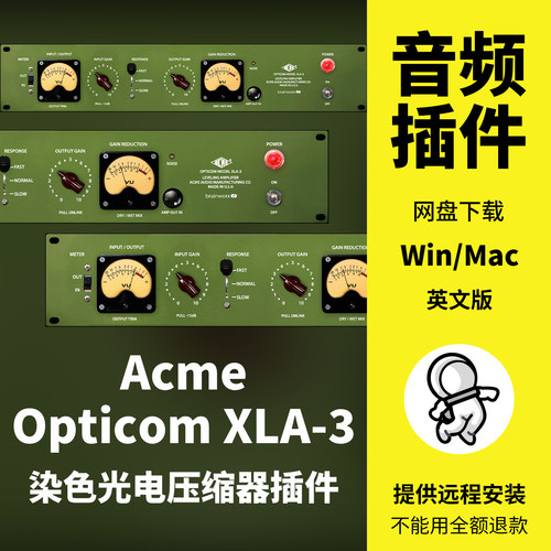 Acme Opticom XLA-3音染色光电光学压缩器效果器混音插件Win/Mac