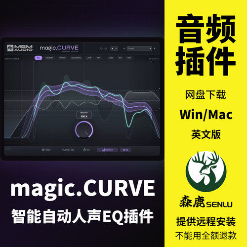 magic.CURVE智能自动人声EQ实时音色平衡均衡器混音插件Win/Mac