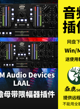 HUM Audio Devices LAAL前瞻母带限幅器高响度模拟插件Win/Mac