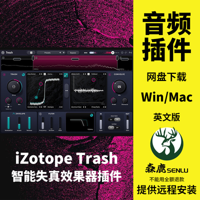 iZotope Trash智能失真效果器电子音乐插件Win/Mac