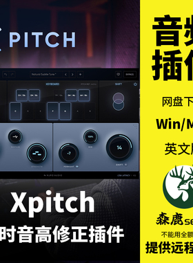 Nuro Audio Xpitch人声音高修正自动修音无延迟电音插件Win/Mac