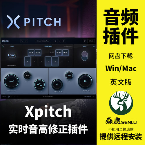 Nuro Audio Xpitch人声音高修正自动修音无延迟电音插件Win/Mac