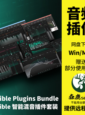 Sonible Smart EQ4 Gate deess智能AI混音效果器插件套装Win Mac