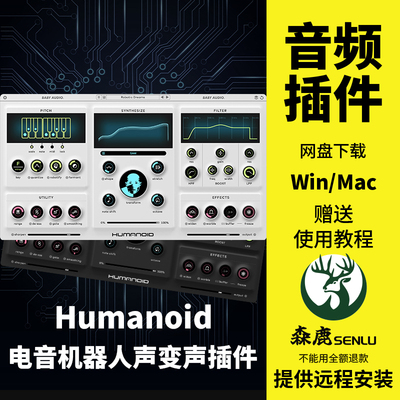 Baby Audio Humanoid电音机器人声和声调音变声音高插件Win/Mac