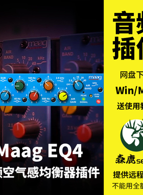 Maag EQ4人声高频激励空气感均衡器效果器插件Win Mac