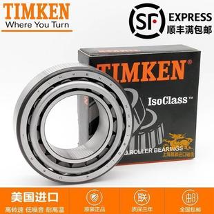 進(jìn)口美國TIMKEN 原裝 正品 精密耐高溫鐵姆肯圓錐滾子軸承 32311X2