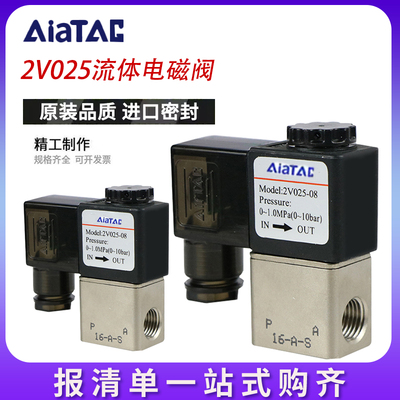 亚德客型电磁阀2V02506B/2V02508A/2V02508B/2V02508F控制两位
