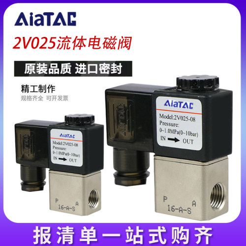 亚德客型电磁阀2V02506B/2V02508A/2V02508B/2V02508F控制两位