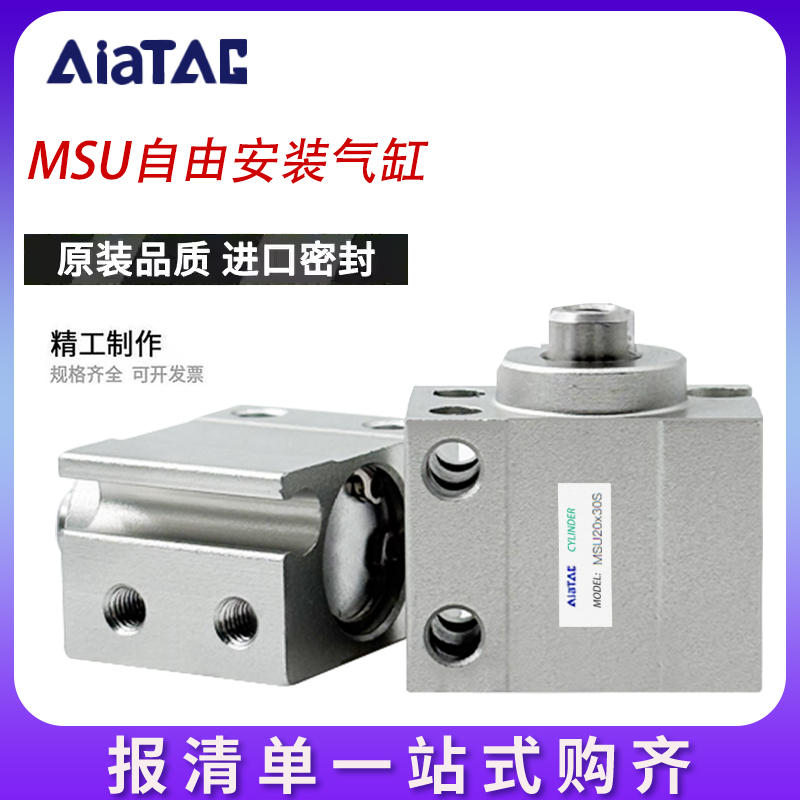 亚德客型MSUR单动气缸MSU4/6/8/10/12/16/20*4X6X8X10X20X30x15SB