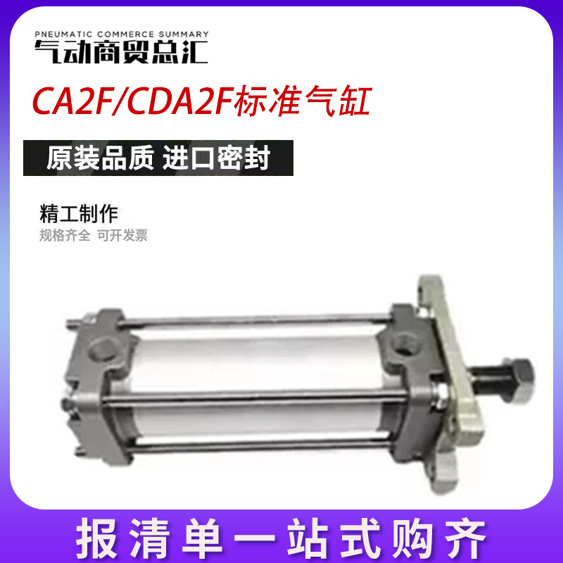 全新CA2F/CDA2F50-100-125-150-200-300-400Z带法兰板标准气缸