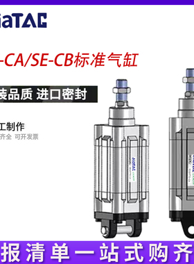 润岛气动单双耳标准气缸SE32/40/50/63/80X25X50X75X100X125CA/CB
