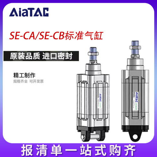 润岛气动单双耳标准气缸SE32/40/50/63/80X25X50X75X100X125CA/CB