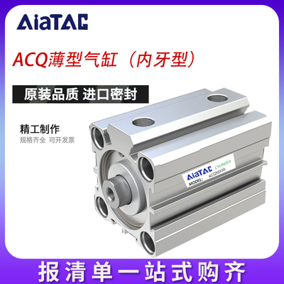超薄型润岛气缸ACQ大推力