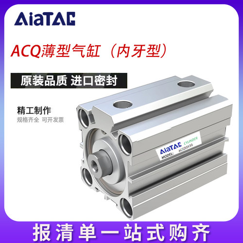 超薄型润岛气缸ACQ大推力
