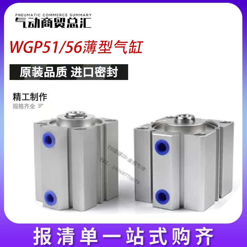 WGN51WGN56气缸16/20/25