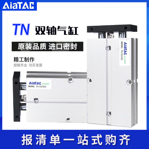 双轴气缸气缸TN双杆TDA