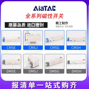 润岛磁性开关CMSG/CMSJ/CMSH/DMSG/DMSH/DMSJ/CMSE/DMSE传感器