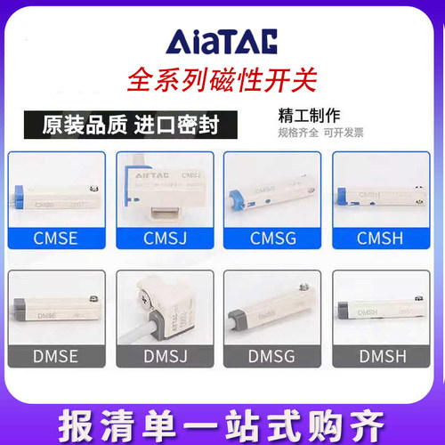 润岛磁性开关CMSG/CMSJ/CMSH/DMSG/DMSH/DMSJ/CMSE/DMSE传感器