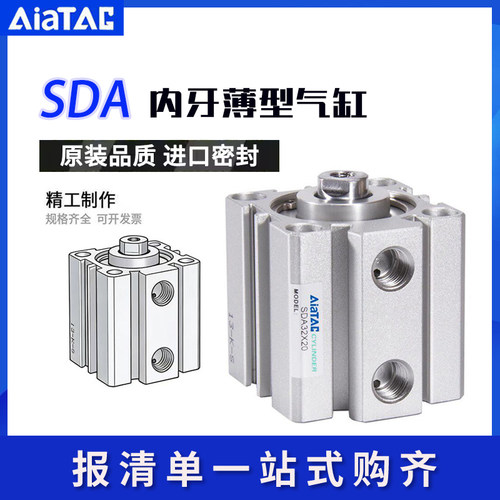 亚德客薄型气缸SDA12/16/20/25/32/40*5/10X15X20X25X30X40X50S-B
