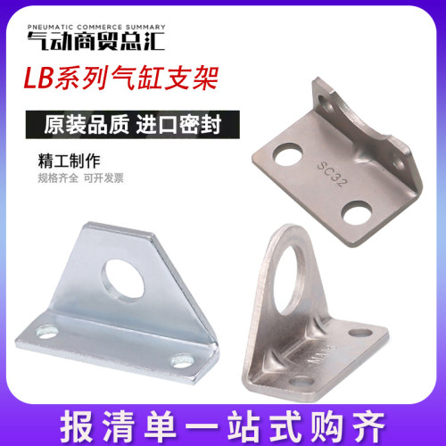 润岛迷你气缸LB底座脚MA MIC MF PB MI MAC SC SE RMS安装支架
