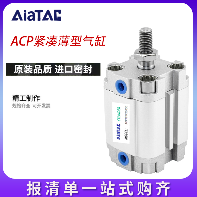 亚德客型气缸ACP12/16/20/25/32/40X5X10X15X20X25X30X5075X100SB