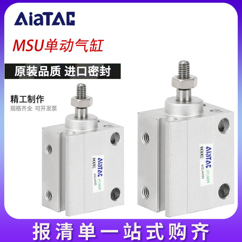 润岛MU单作用小型自由安装MSU