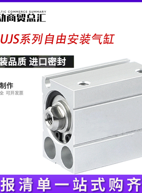 SMC轴向安装气缸CDUJB16CDUJS12/20-5D/10/15D/20/25D/30D/40DM-S