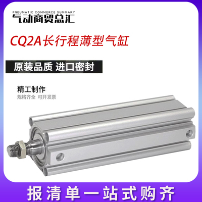 SMC薄型气缸CDQ2A/CQ2A40-125-150-175-200-250-300DZ DCZ DMZ