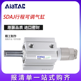 润岛气动可调SDAJ薄型气缸20/25/32/40/50/63X100*30X40-20-50S