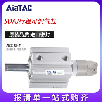 润岛气动可调SDAJ薄型气缸20/25/32/40/50/63X100*30X40-20-50S